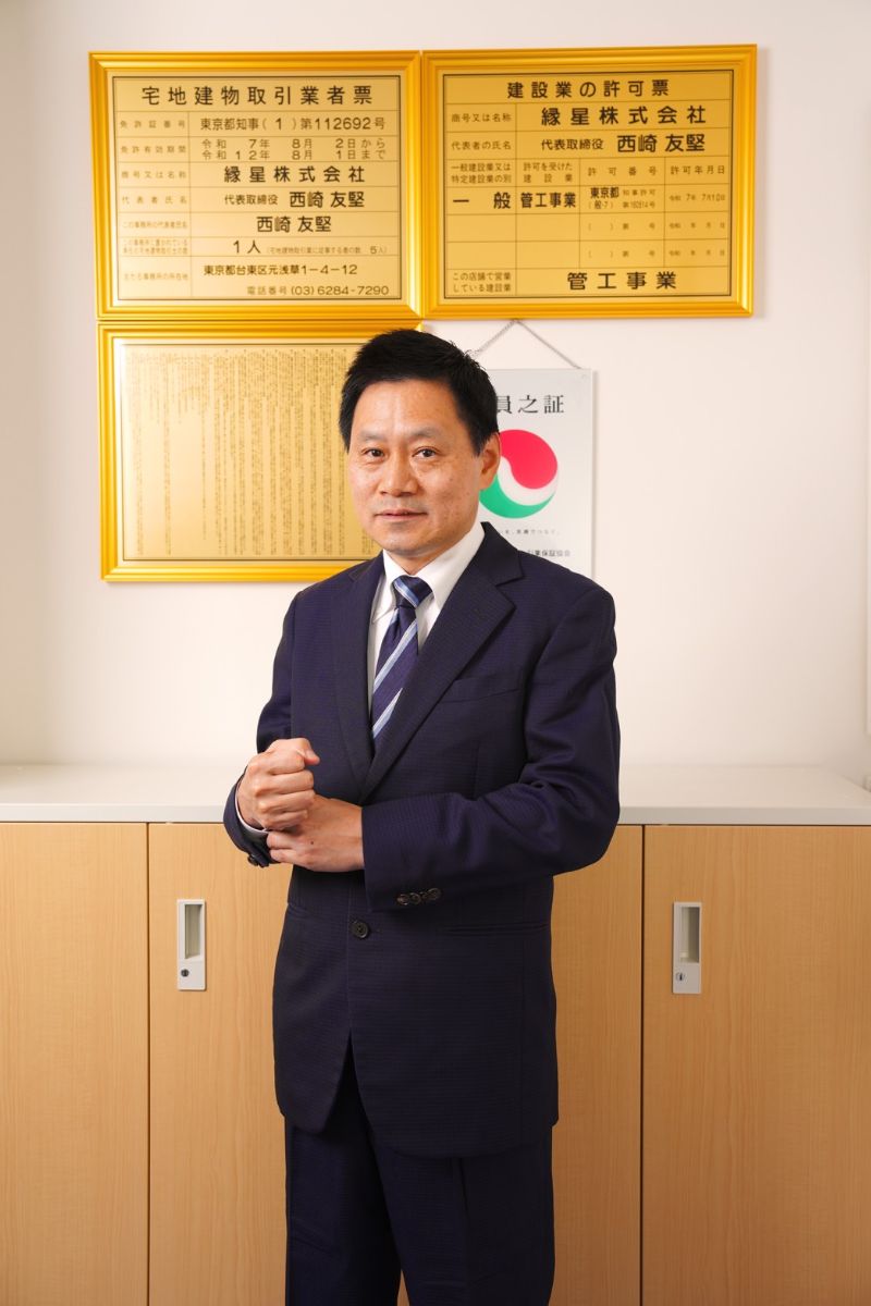 代表取締役　西崎友堅